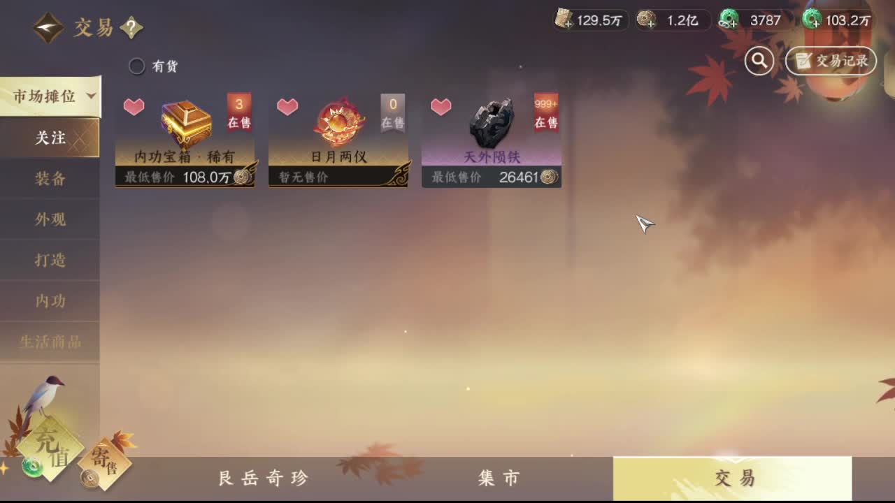 粉丝少 好下手 第8段