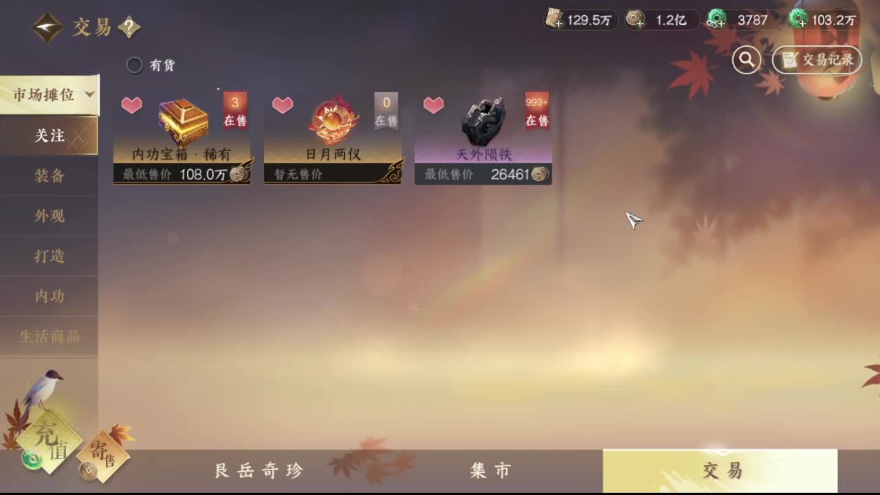 粉丝少 好下手 第10段