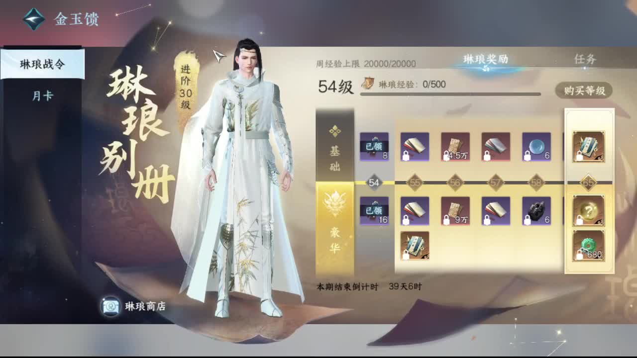 粉丝少 好下手 第11段