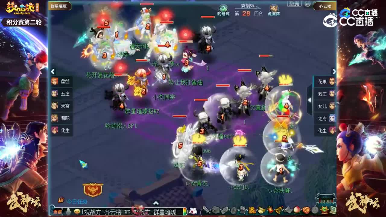 【206联武神坛】【积分赛第二轮】齐云楼VS群星璀璨【CC情报站】