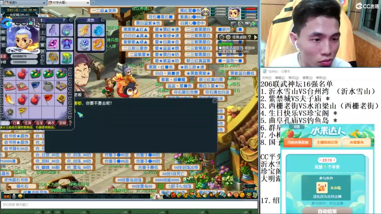 总冠军招队友 第1段