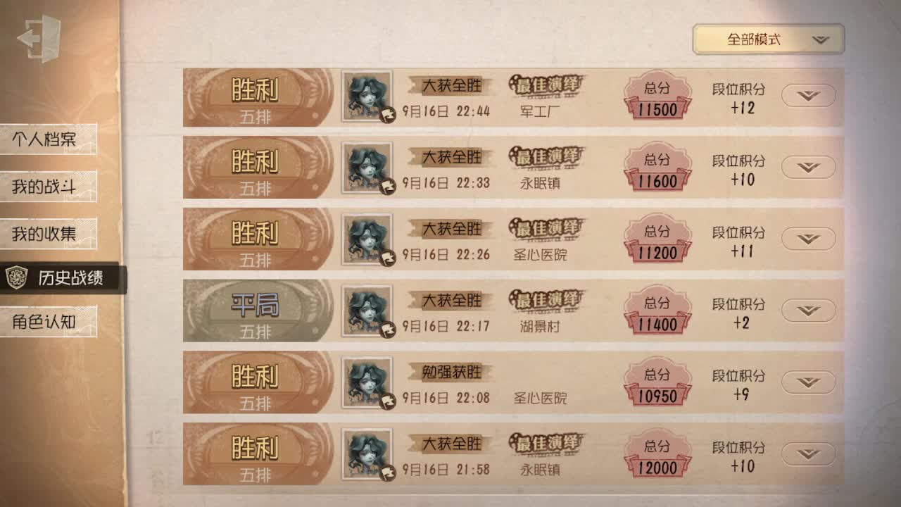 来第五人格坐牢~ 第9段