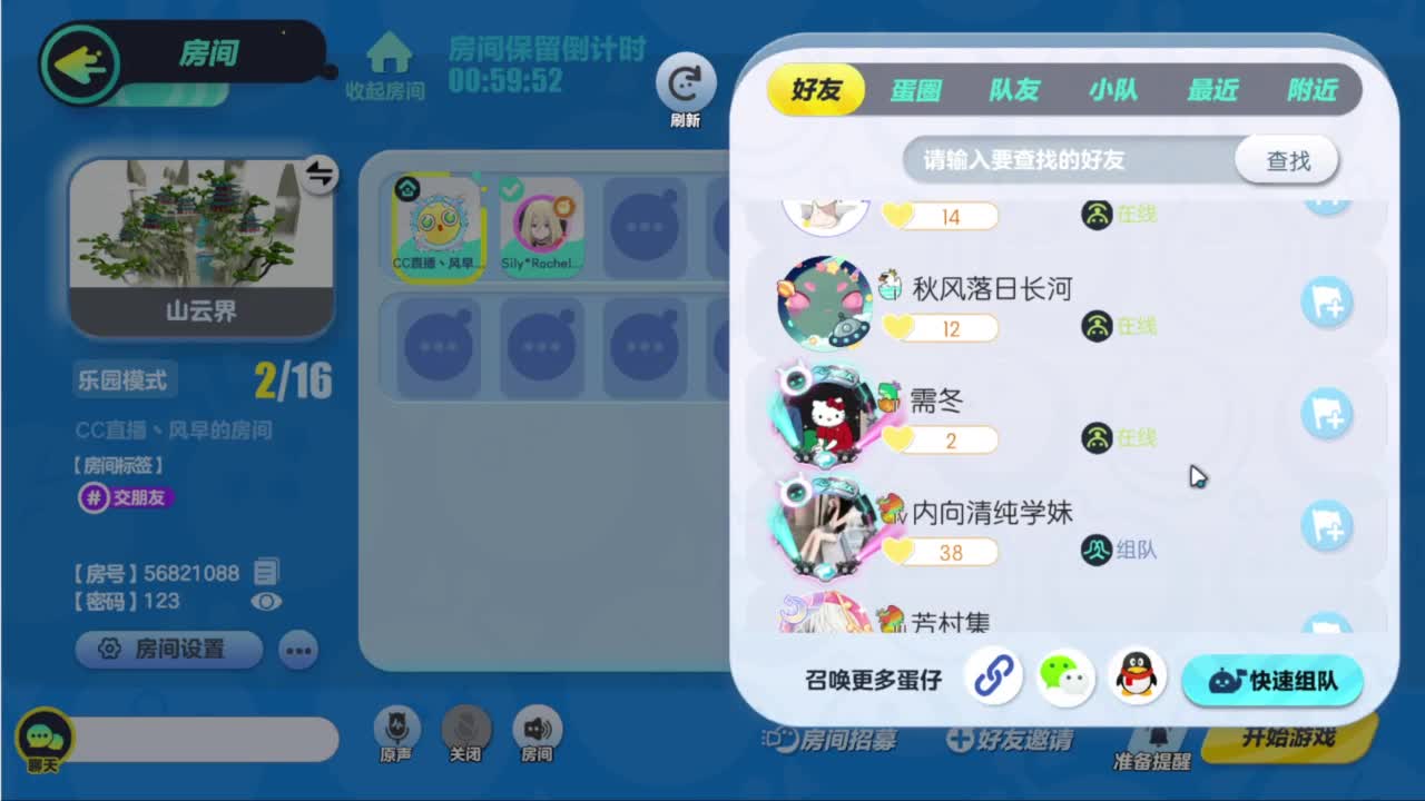 接代上凤凰蛋 第12段