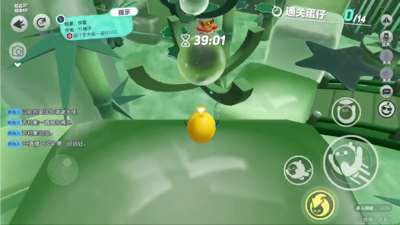 接代上凤凰蛋 第13段