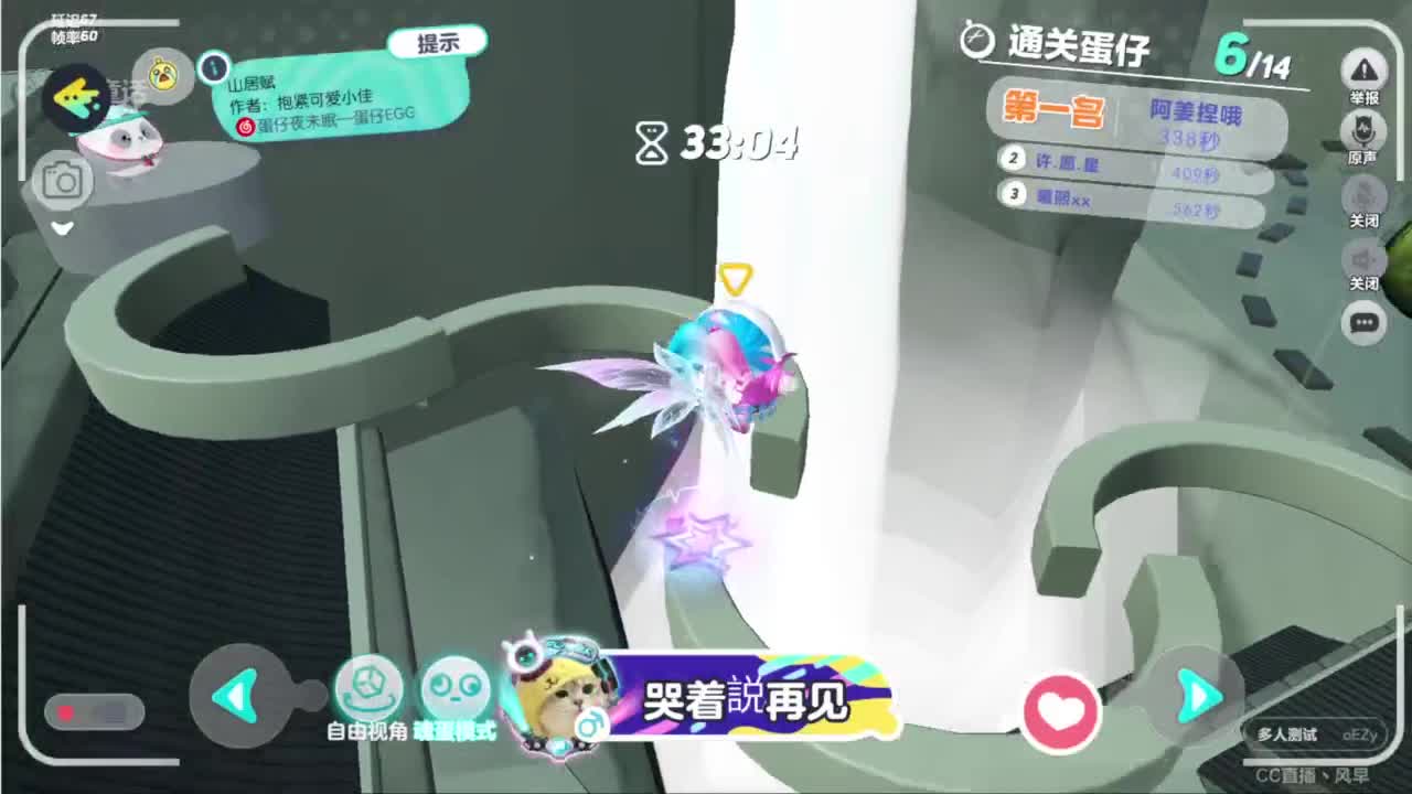 接代上凤凰蛋 第14段