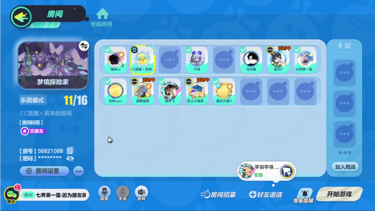 接代上凤凰蛋 第15段