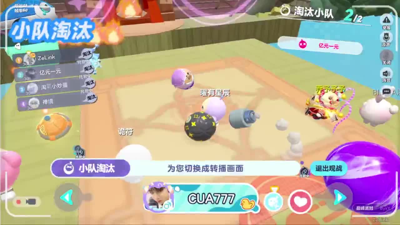 接代上凤凰蛋 第17段