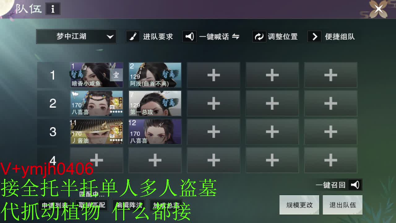 接各种 第1段