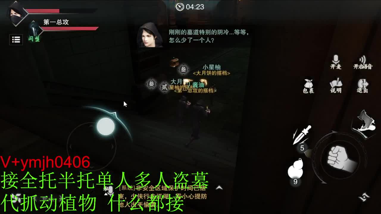 接各种 第3段