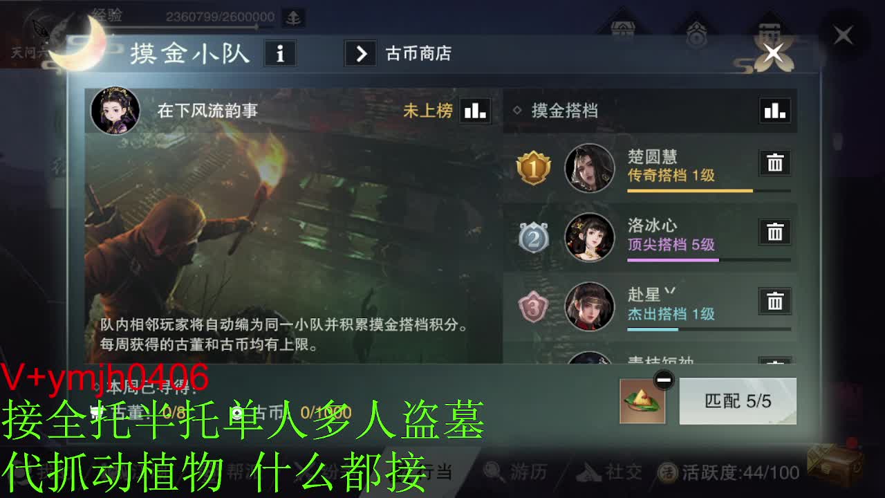 接各种 第4段