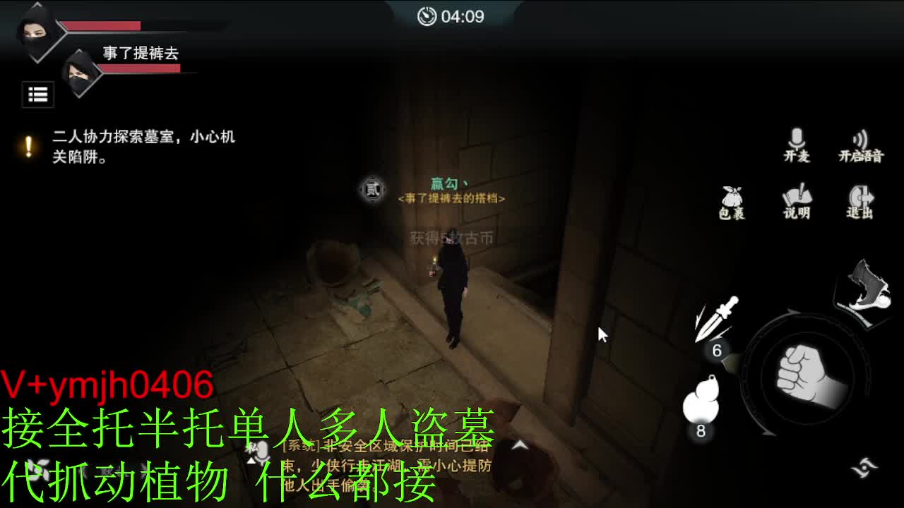 接各种 第6段