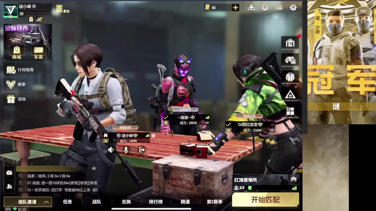 接各种单 需要dd 第11段