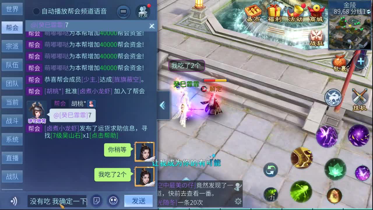 十一冠王在线答疑解惑 第2段