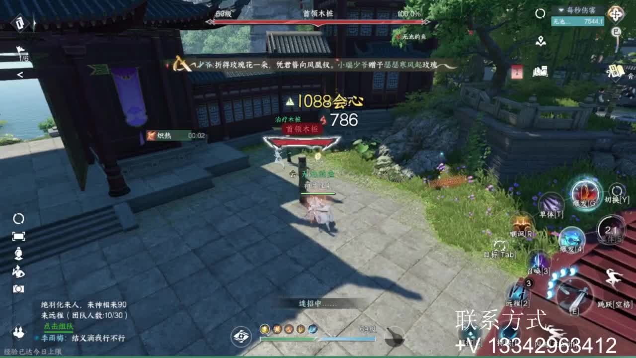 免费看号专业团队接66论武比赛 第1段