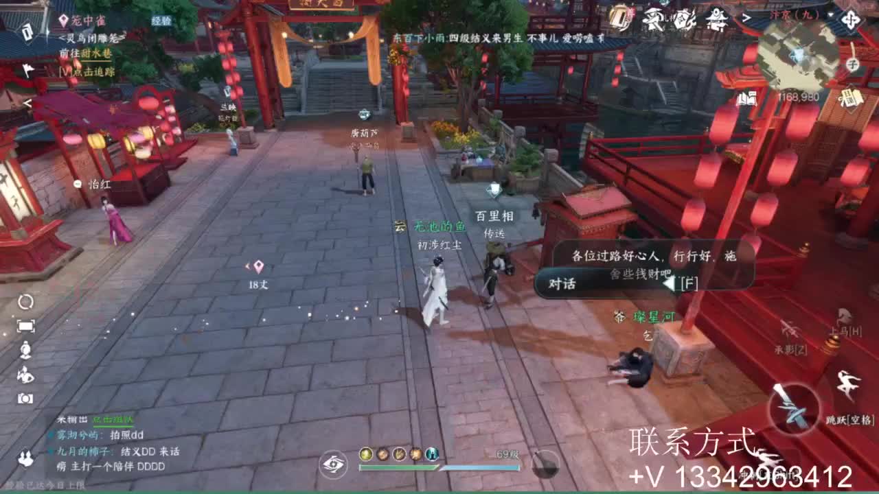 免费看号专业团队接66论武比赛 第4段