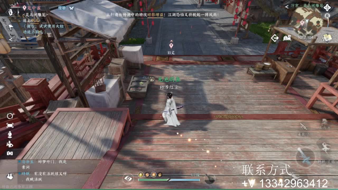 免费看号专业团队接66论武比赛 第5段