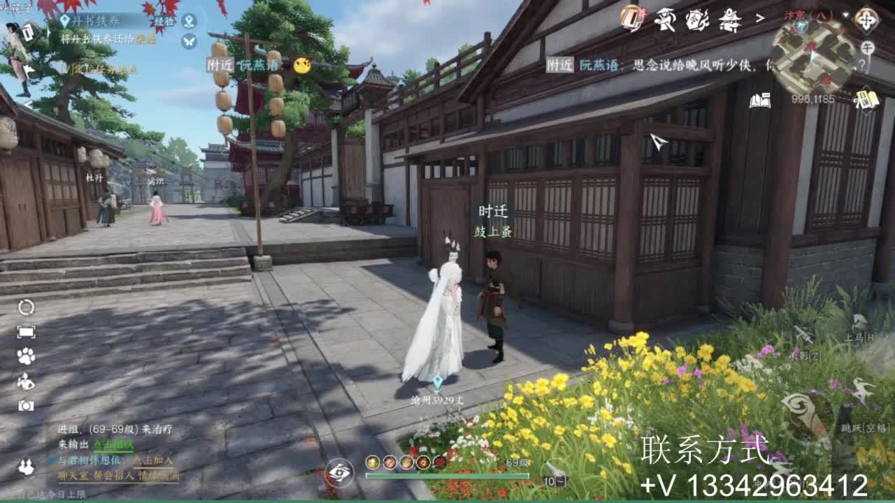 免费看号专业团队接66论武比赛 第9段