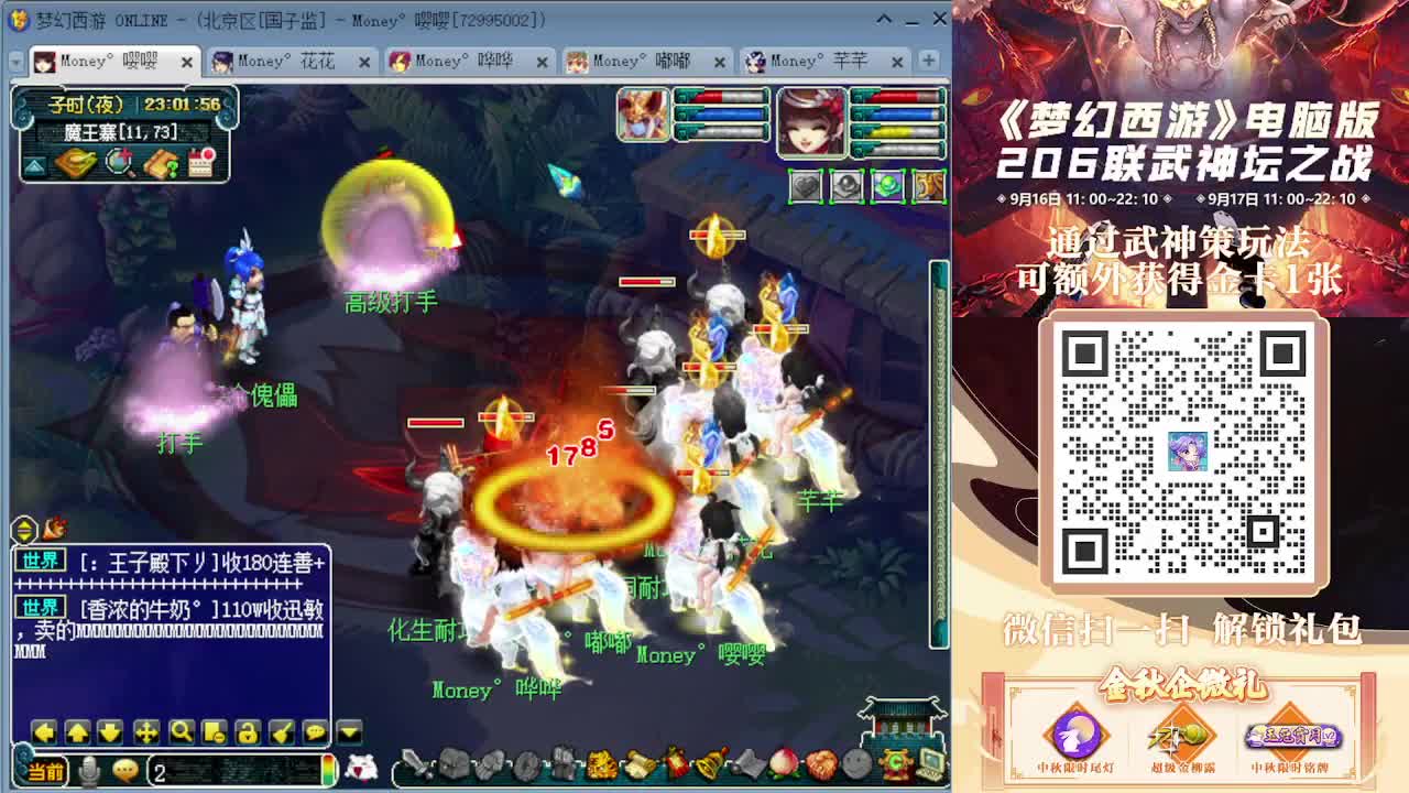 175双物理铃铛（感谢陪伴） 第2段