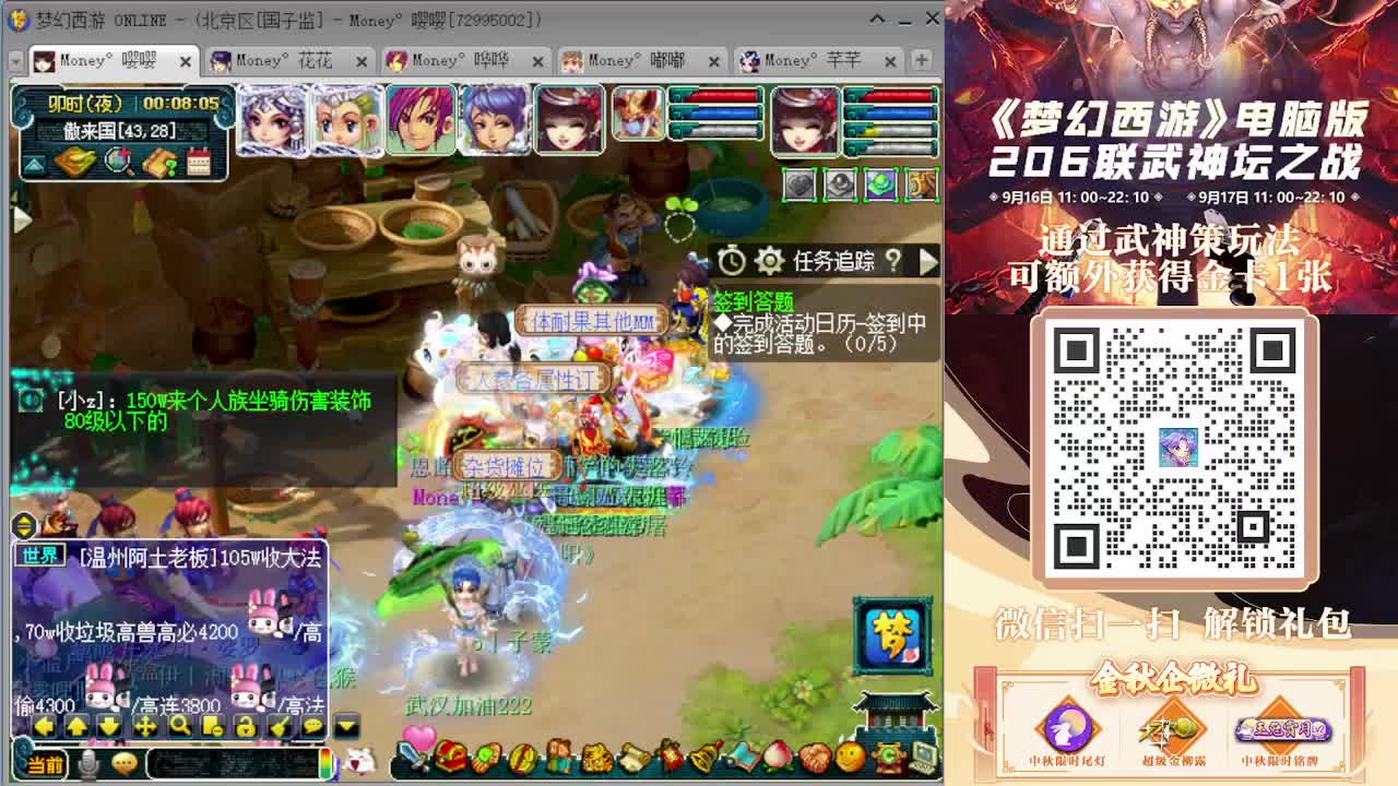 175双物理铃铛（感谢陪伴） 第4段