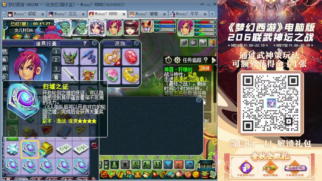 175双物理铃铛（感谢陪伴） 第5段