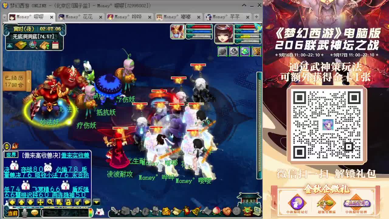 175双物理铃铛（感谢陪伴） 第8段