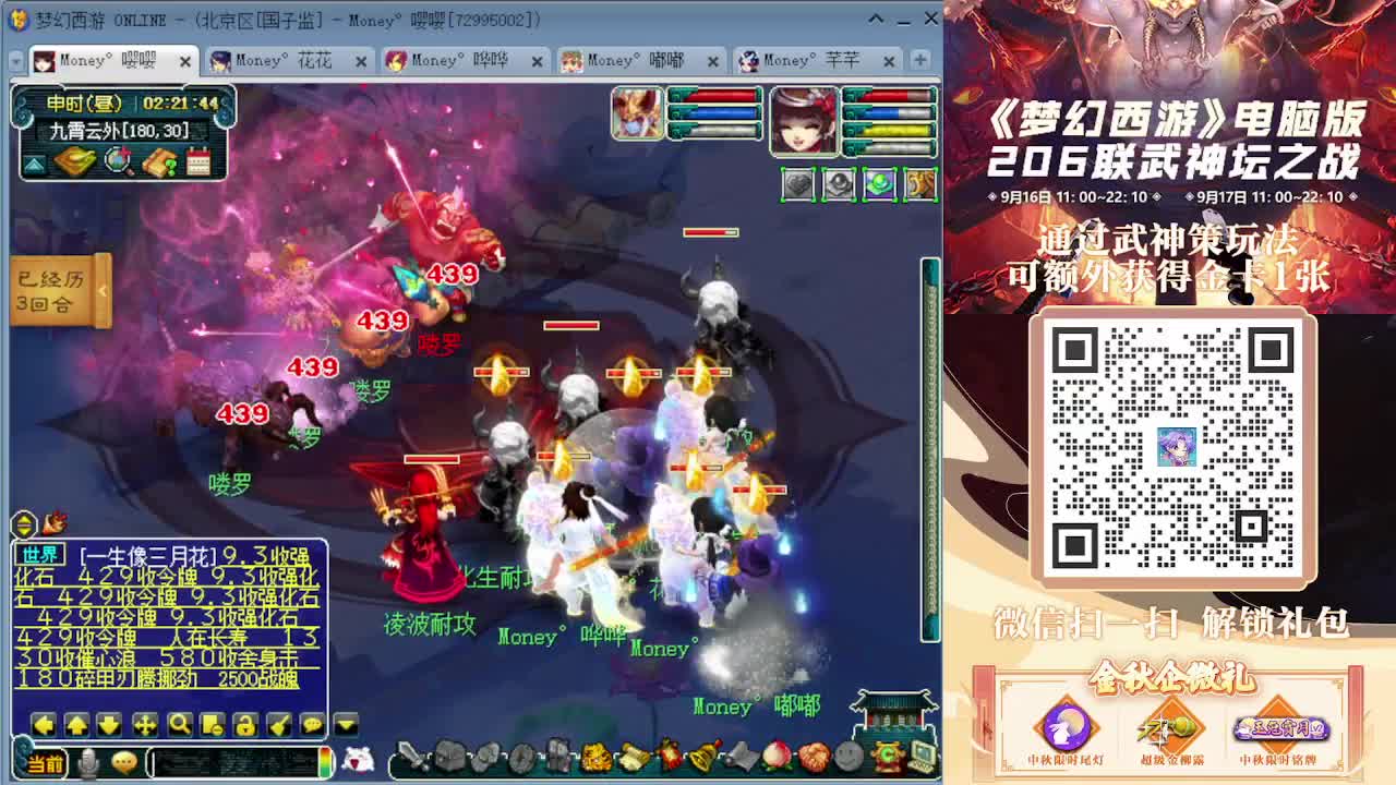 175双物理铃铛（感谢陪伴） 第9段