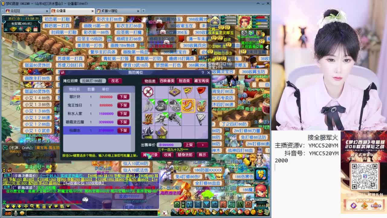 官方推荐资源主播 第2段