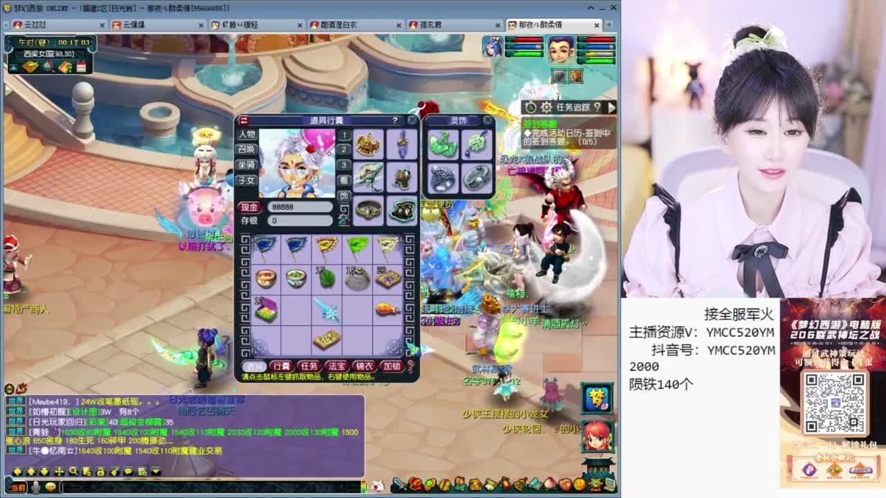 官方推荐资源主播 第3段