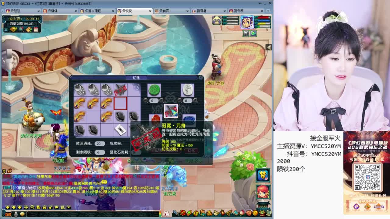 官方推荐资源主播 第4段