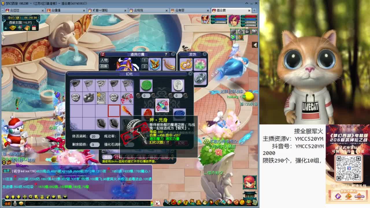 官方推荐资源主播 第5段