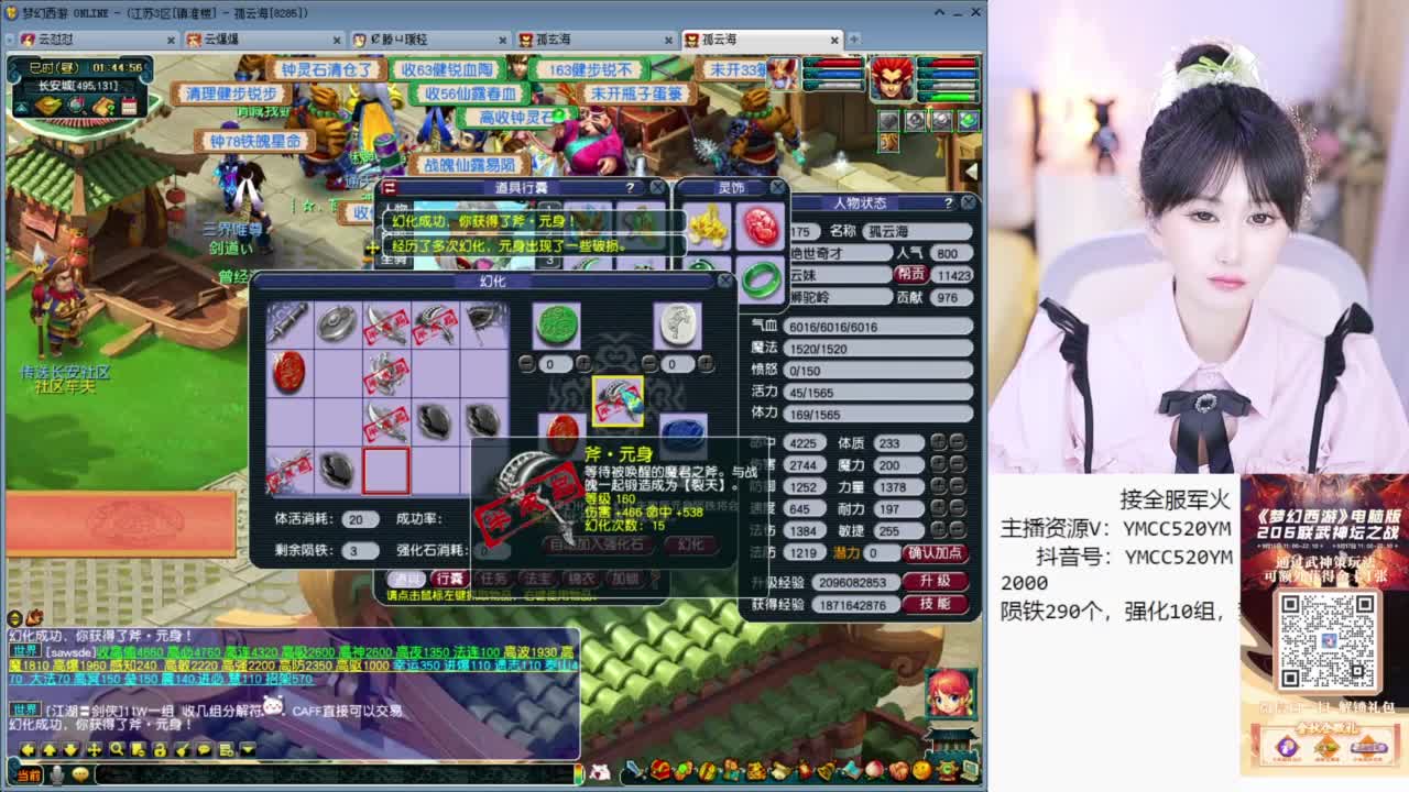 官方推荐资源主播 第6段