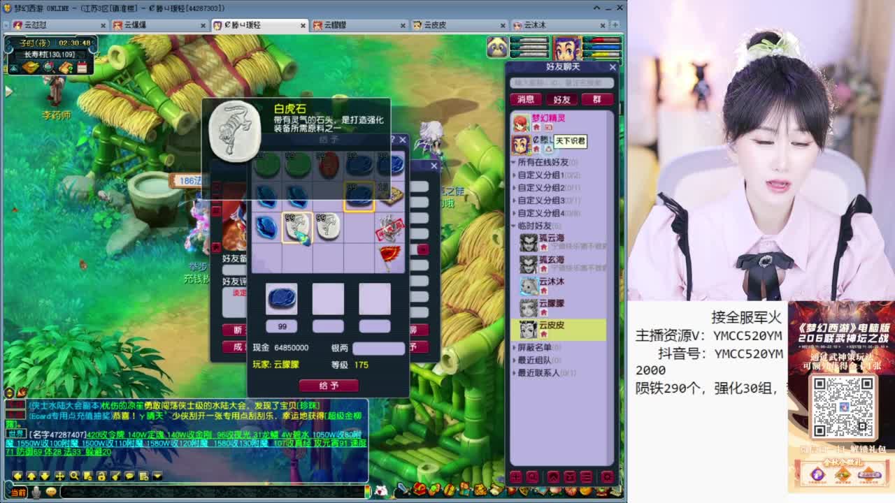 官方推荐资源主播 第7段