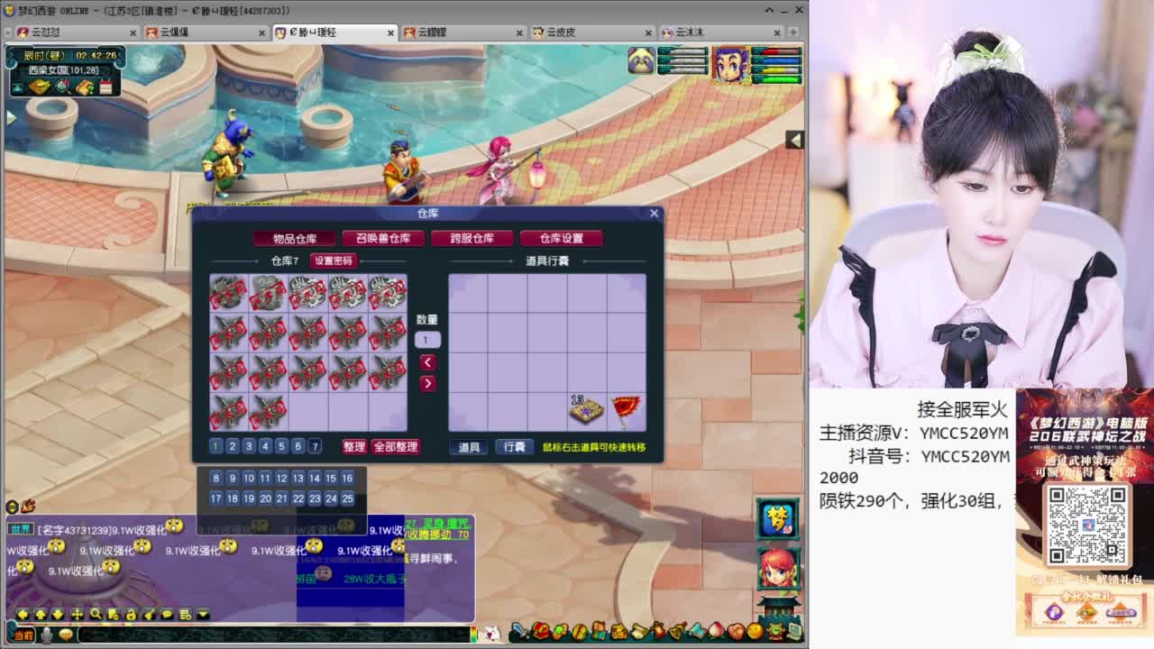 官方推荐资源主播 第8段