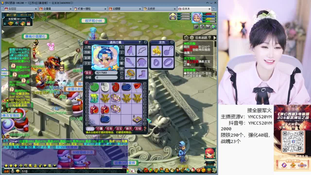 官方推荐资源主播 第9段