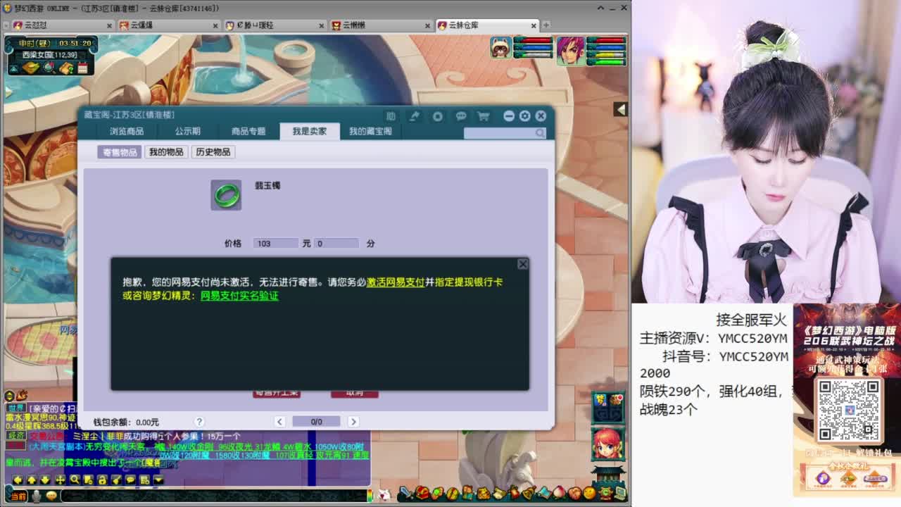 官方推荐资源主播 第10段