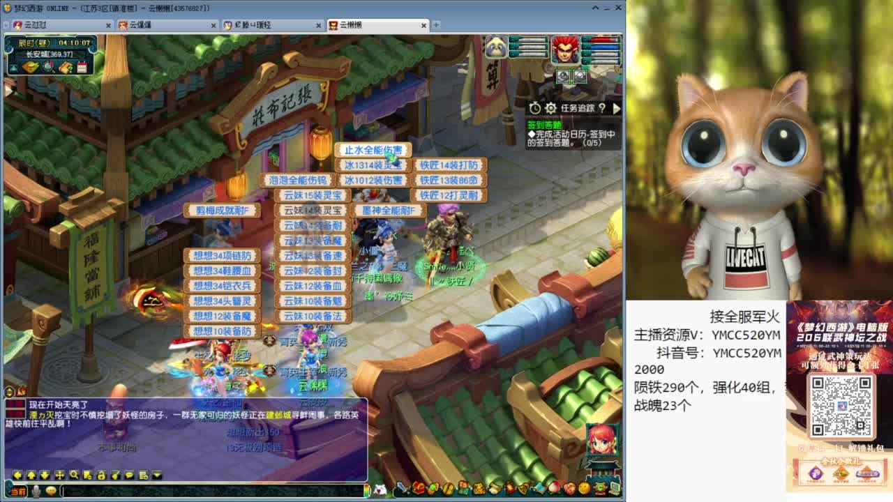 官方推荐资源主播 第11段