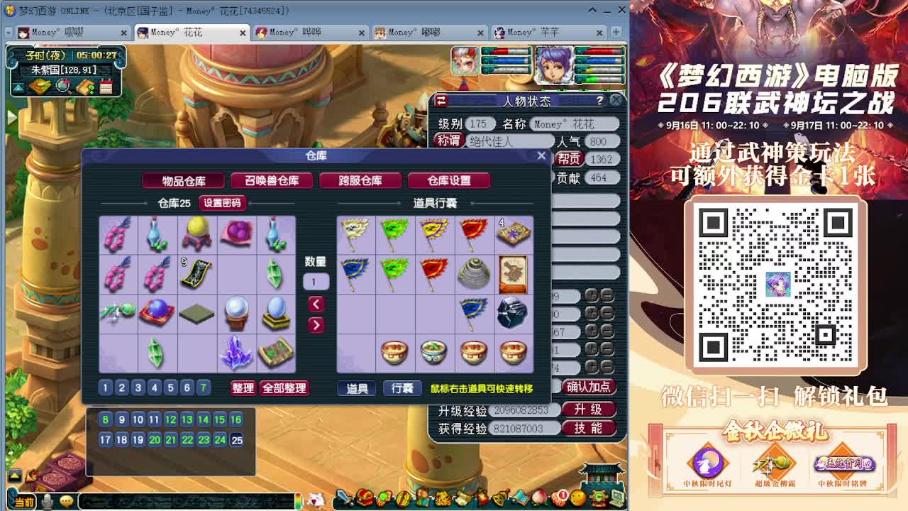 通宵175专业5X归墟（感谢陪伴） 第2段