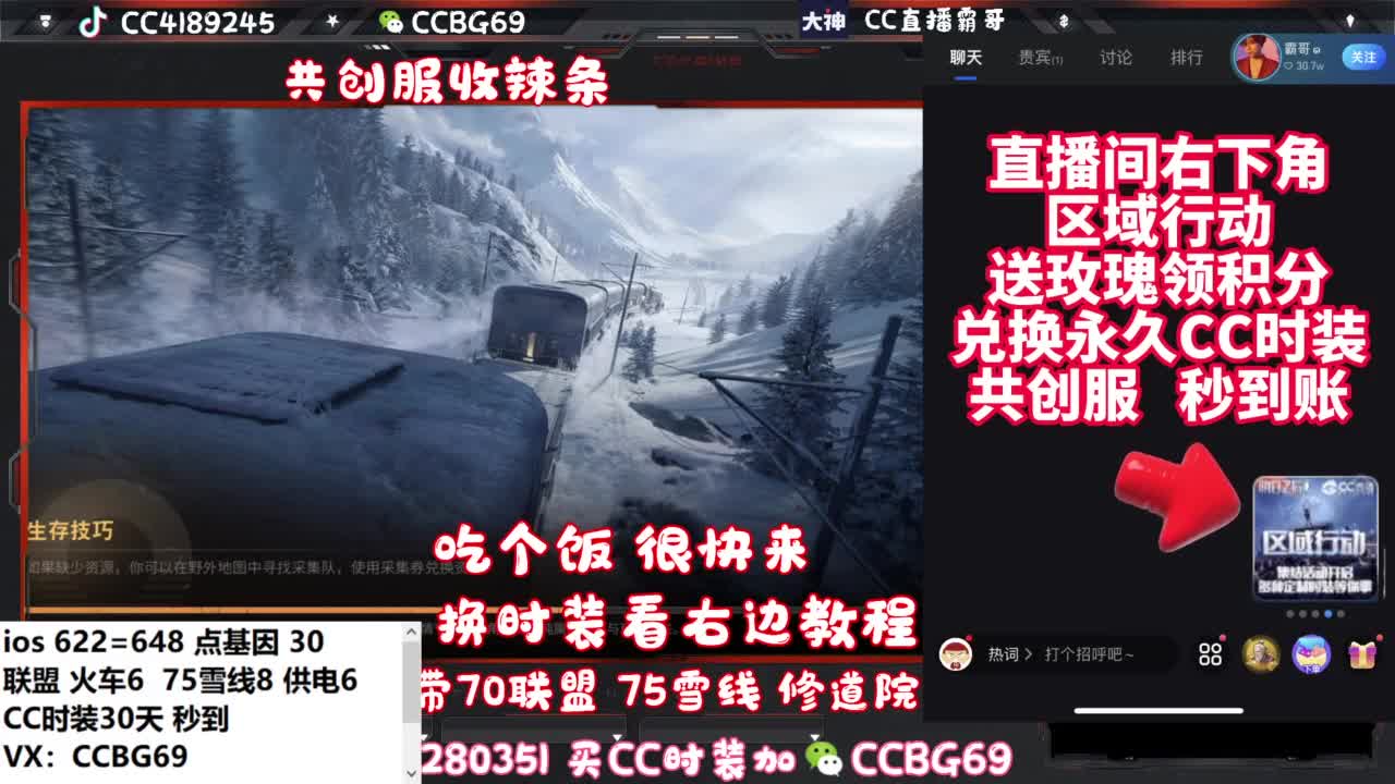 共创服CC秒到带联盟 第1段