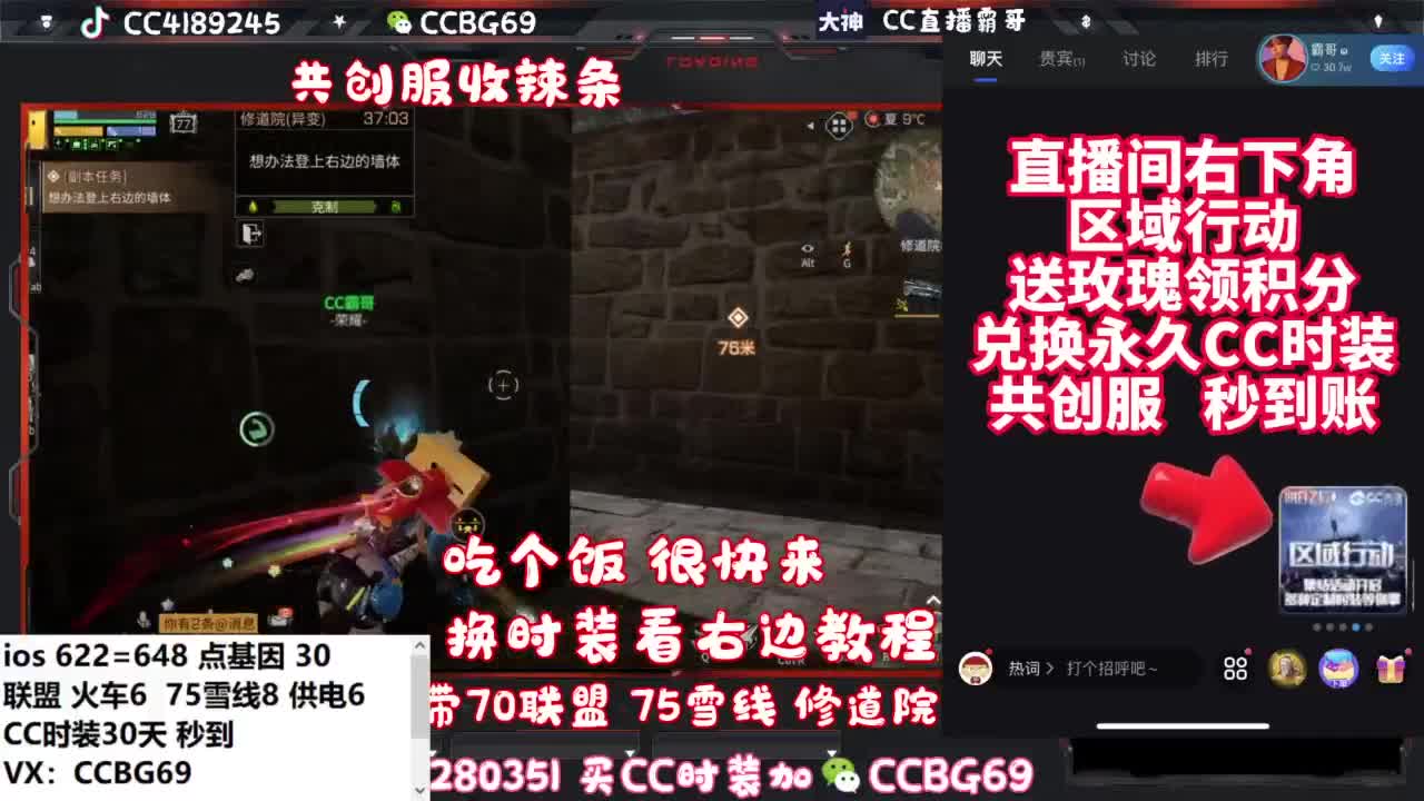 共创服CC秒到带联盟 第4段