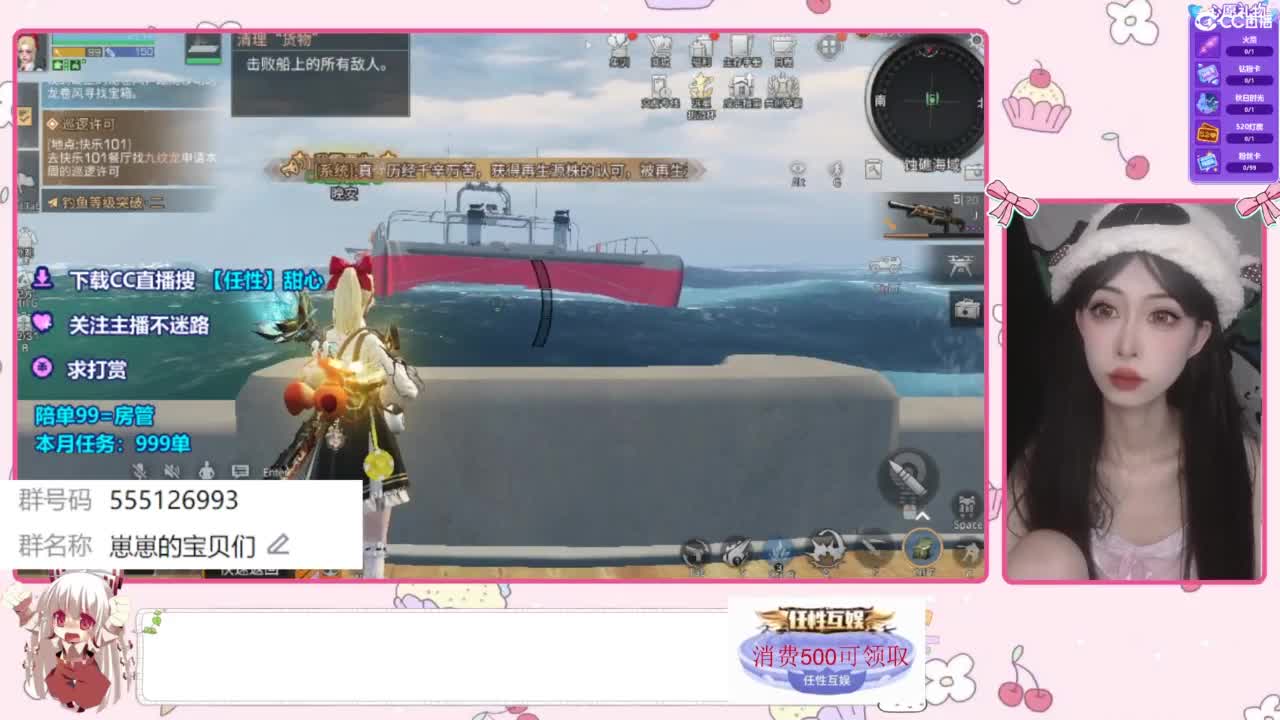 兑换永久时装 第2段