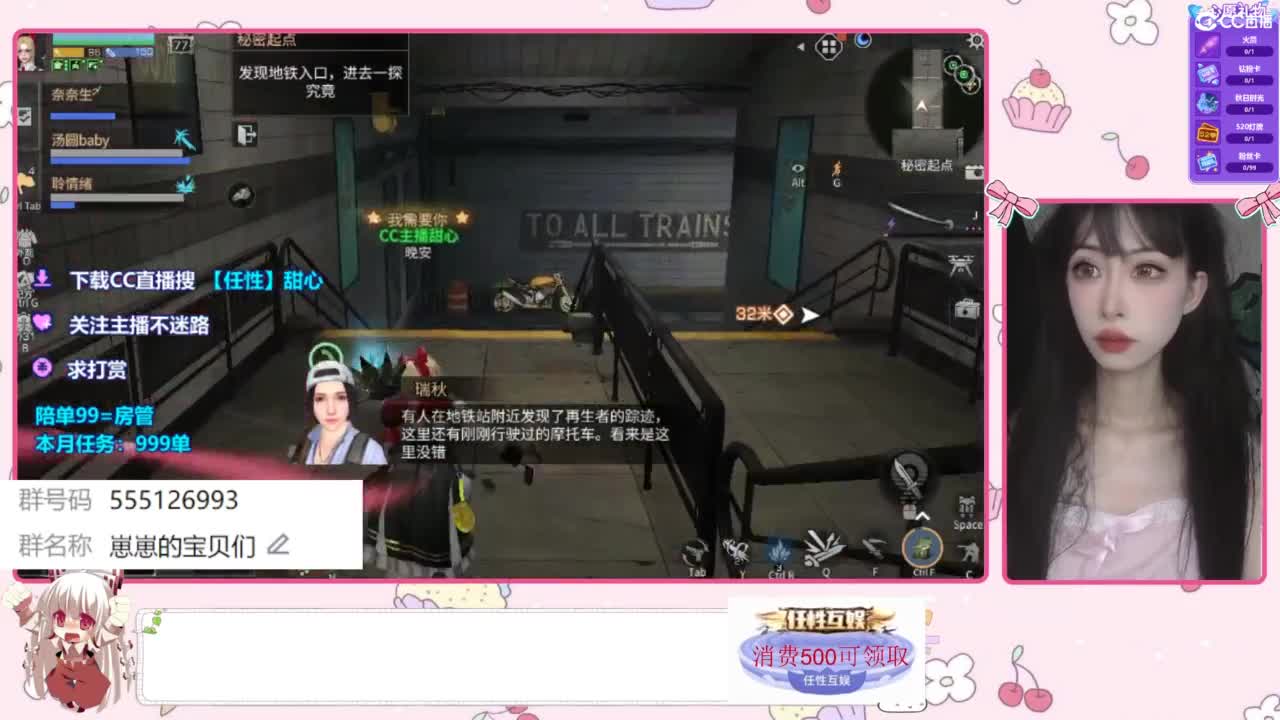 兑换永久时装 第4段