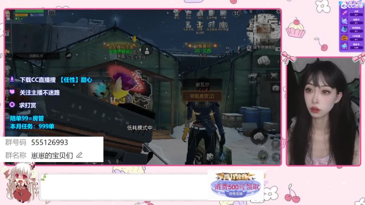 兑换永久时装 第5段