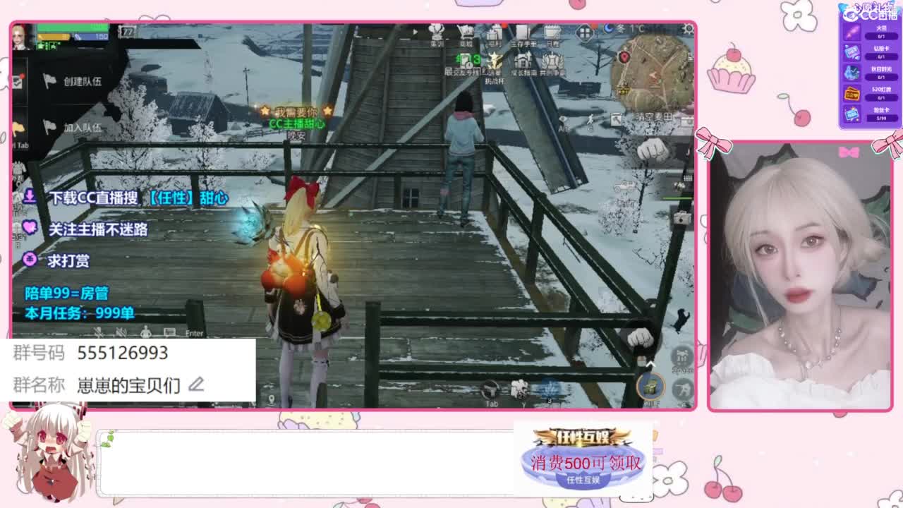 兑换永久时装 第6段