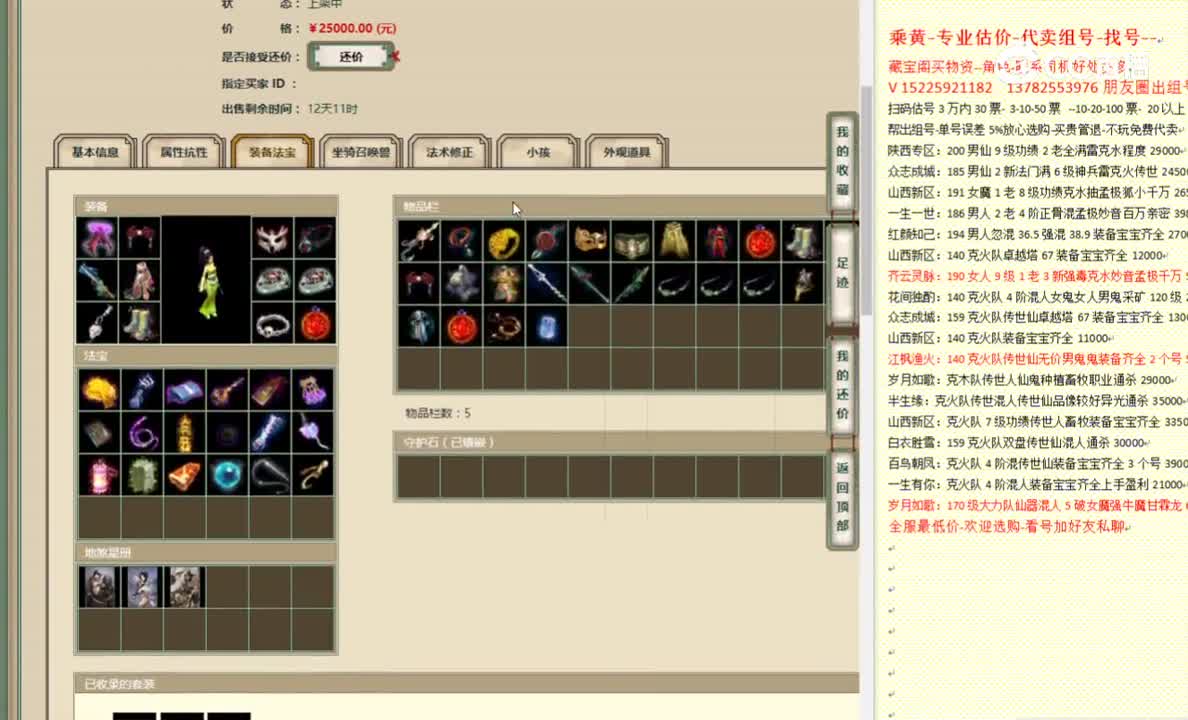 花开洛阳159女人25000