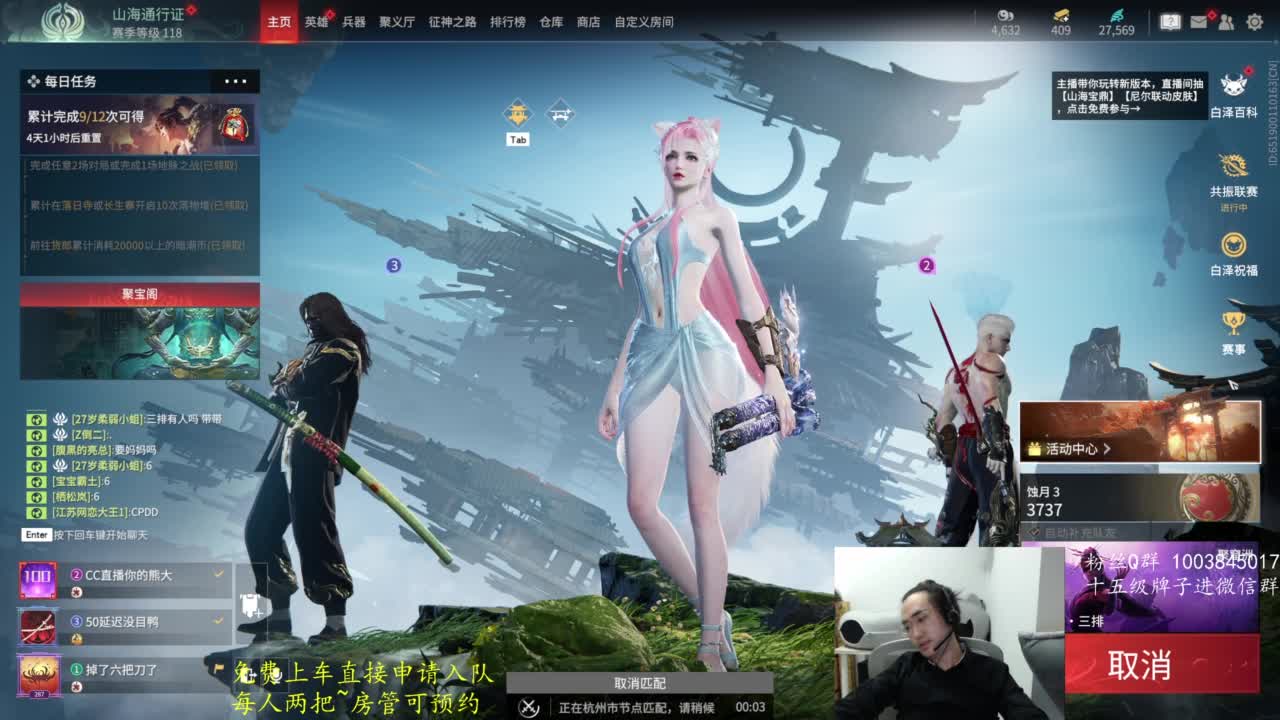 极致画质！臻享体验！ 第9段