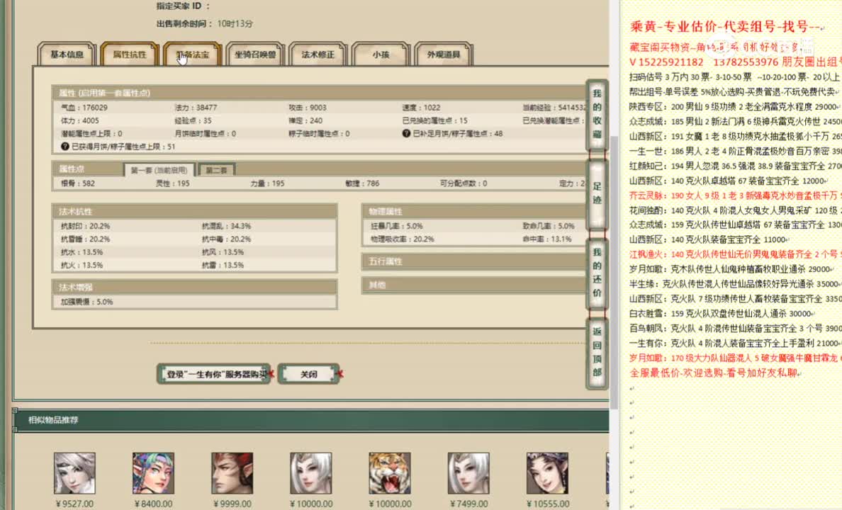 一生有你195女魔8999