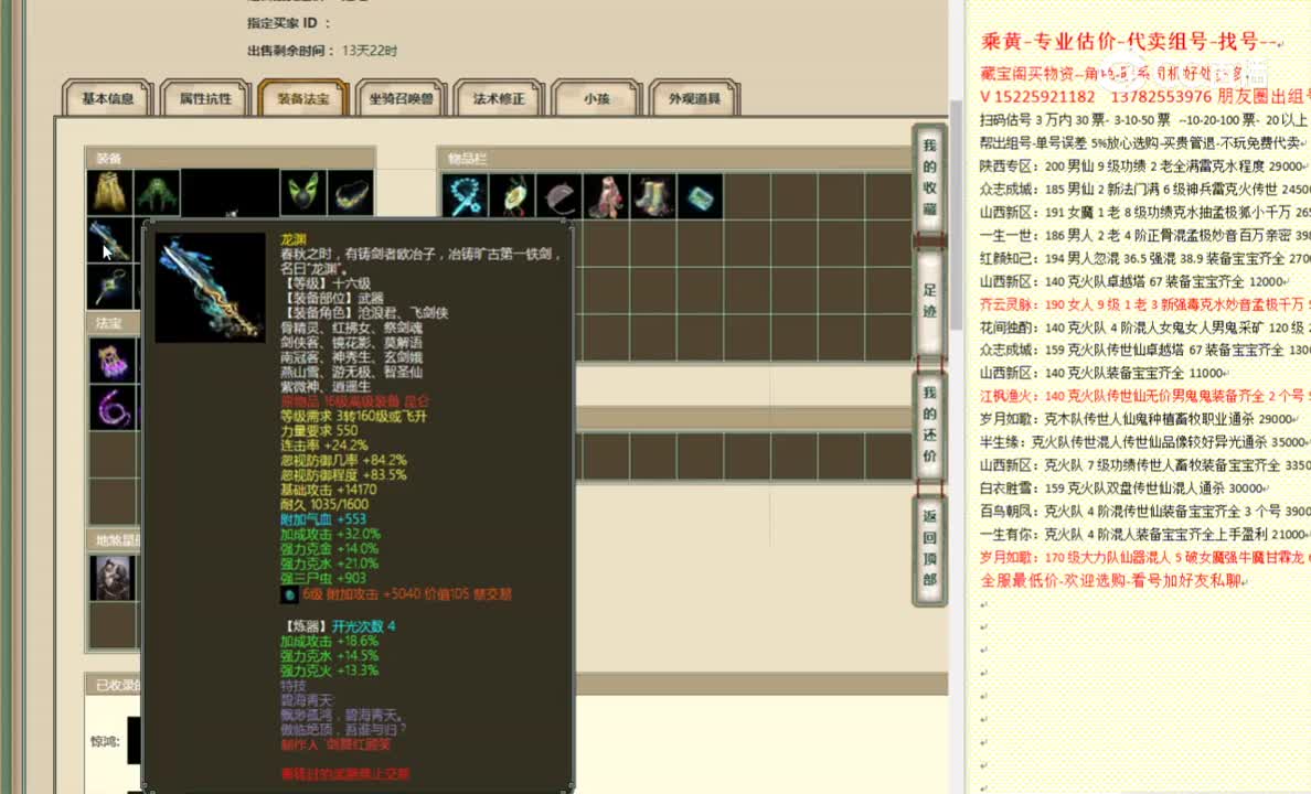 一生所爱173女魔3500