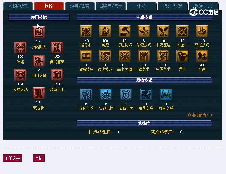 129恭喜发财113化生寺