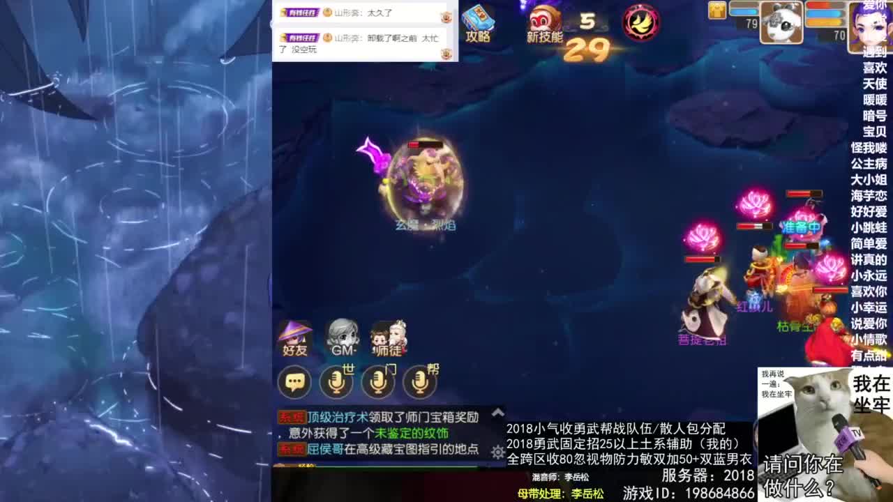 2018唱歌的勇武菜猪/点唱主播 第3段