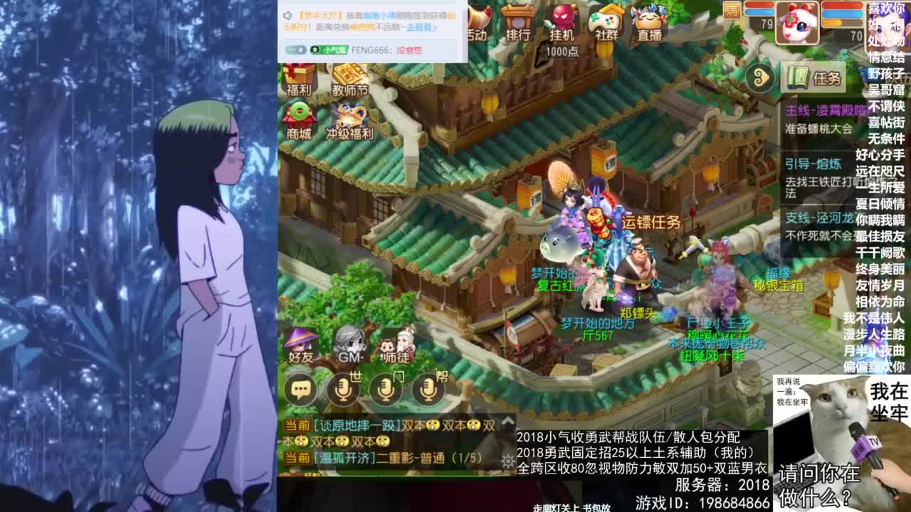 2018唱歌的勇武菜猪/点唱主播 第4段